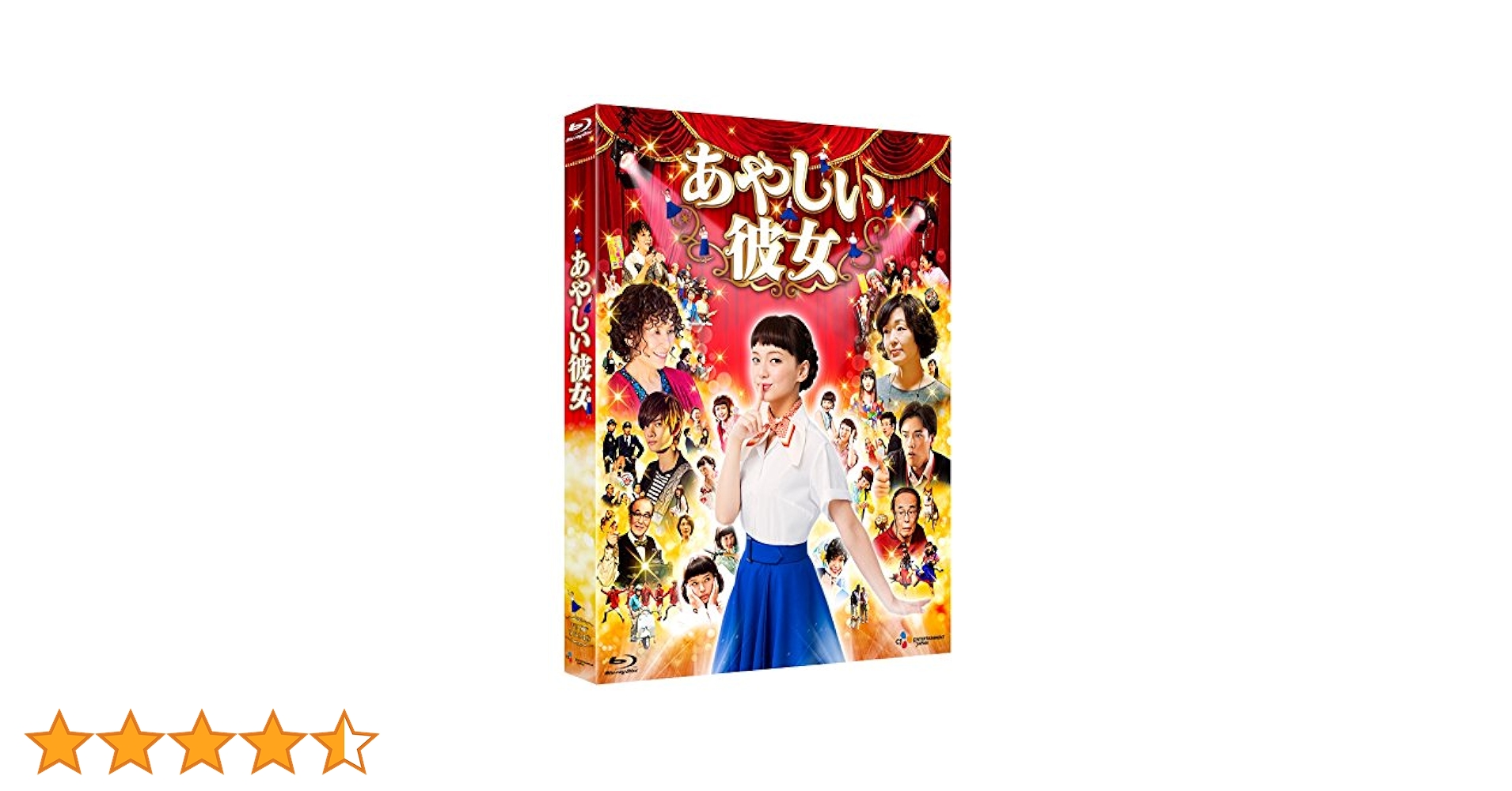 あやしい彼女 [Blu-ray] 2zzhgl6 Amazon.co.jp: あやしい彼女 [Blu-ray] : 多部未華子, 倍賞